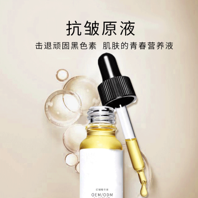 东莞市_广州化妆品厂定制加工贴牌——抗皱抗初老精华液OEM