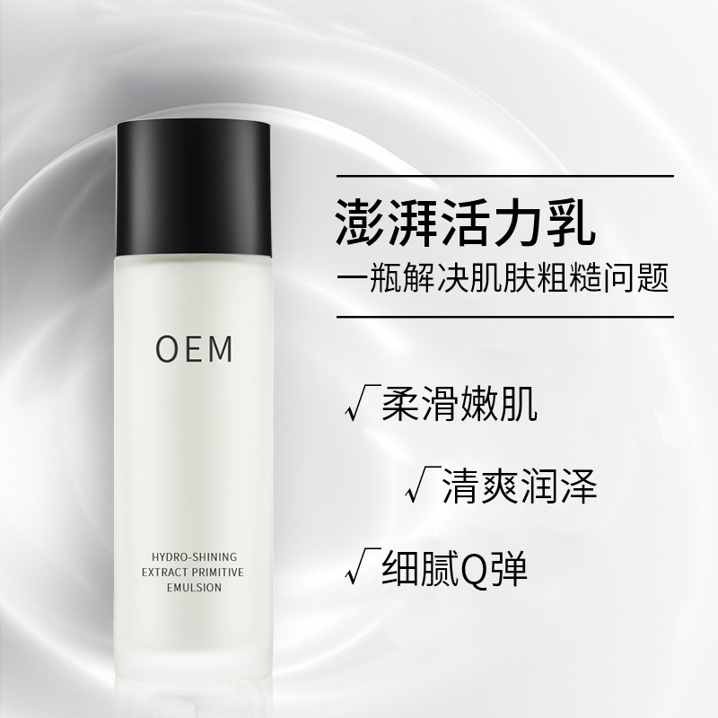 东莞市_保湿精华液OEM