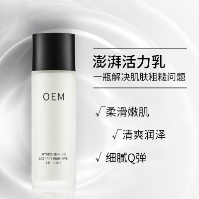 东莞市_保湿精华液OEM