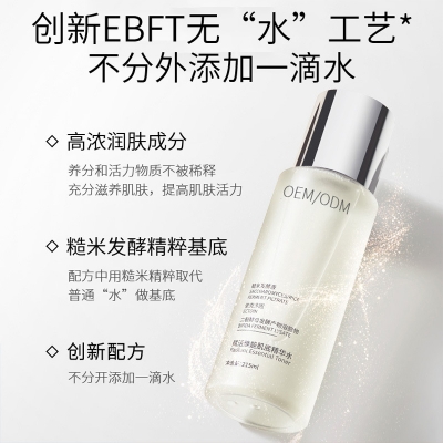 东莞市_二裂酵母保湿精华乳液OEM