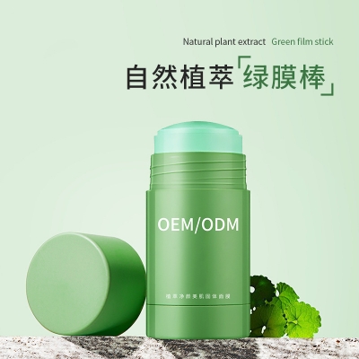 东莞市_固体面膜OEM