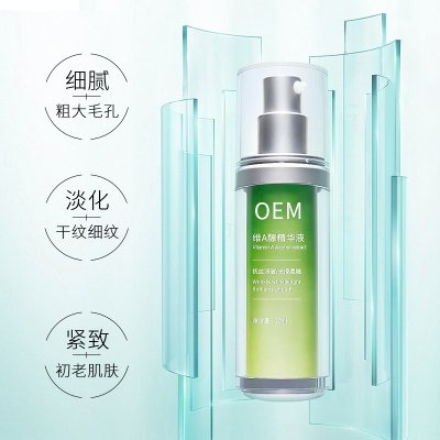 东莞市_抗初老精华液OEM