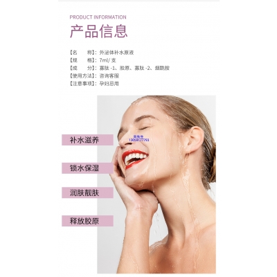 东莞市_仪器导入式_水光动能素