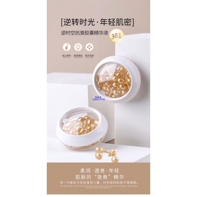 东莞市_逆时空抗衰精华液次抛胶囊代加工oem