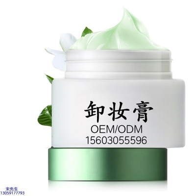 东莞市_卸妆膏 温和不刺激 O刺激配方 深层清洁彩妆护肤面部无残留