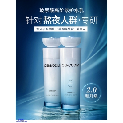 东莞市_玻尿酸水乳套装