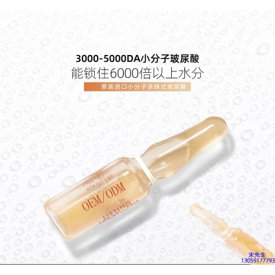 东莞市_玻尿酸安培瓶原液