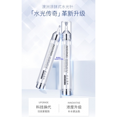 东莞市_水光针精华原液