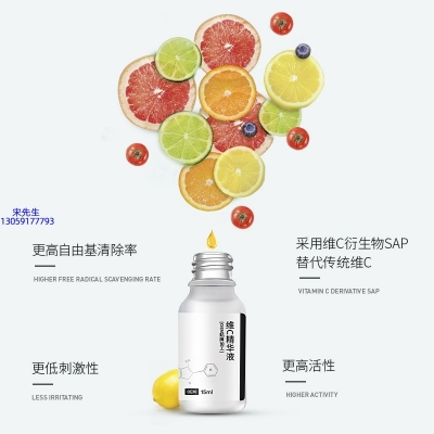 东莞市_精华液VC面部去皱抗皱提拉精致补水保湿提亮肤色美白