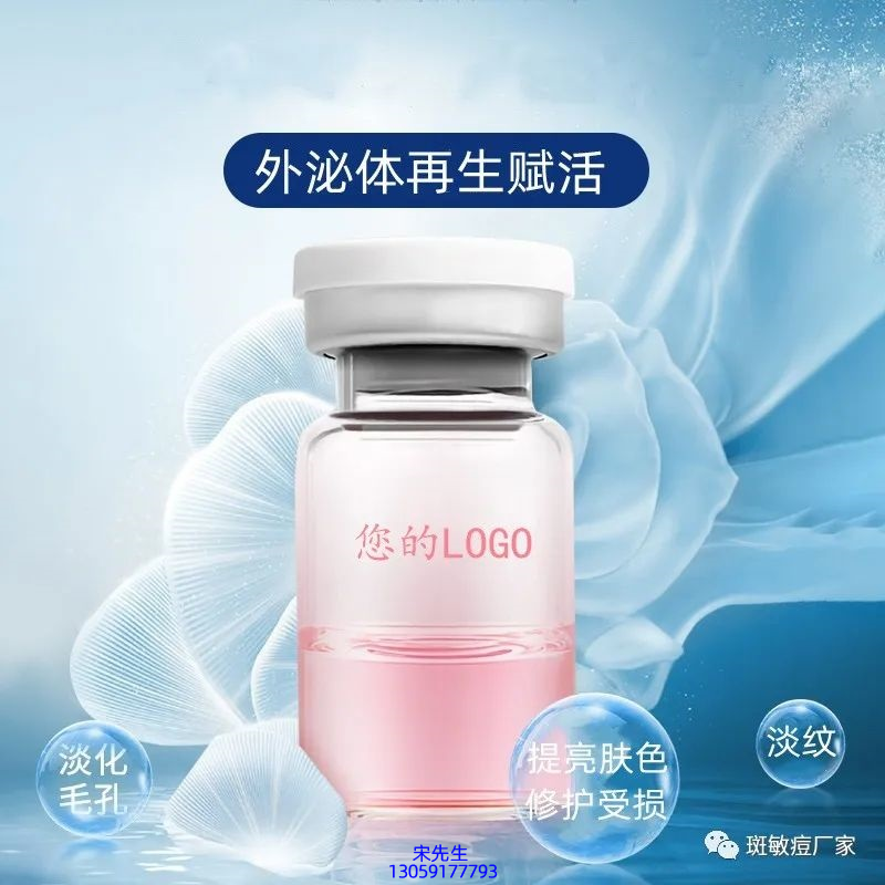 东莞市_水光动能素精华原液到底是什么呢?
