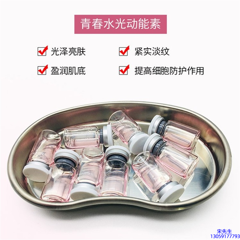 东莞市_水光动能素补水