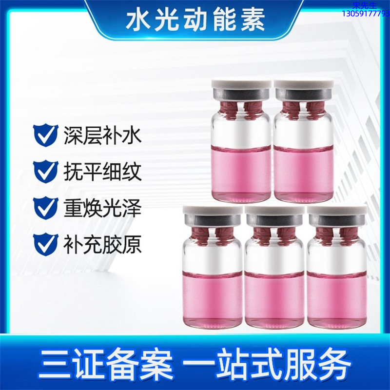东莞市_水光贴牌
