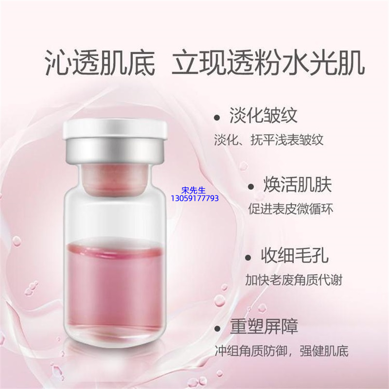 东莞市_水光动能素精华原液代加工