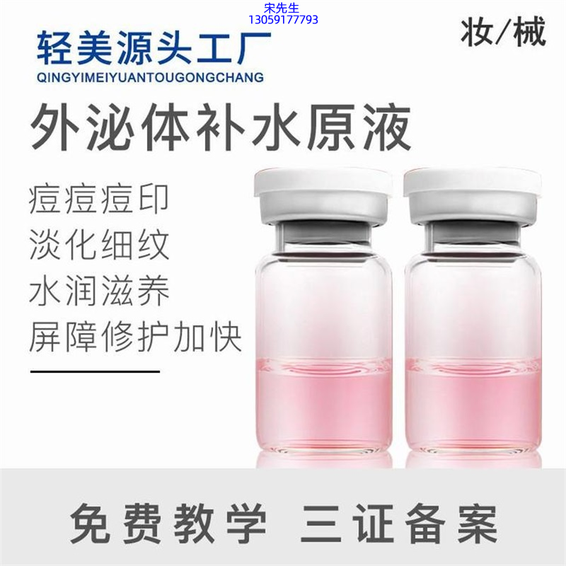 东莞市_水光逆龄抗衰