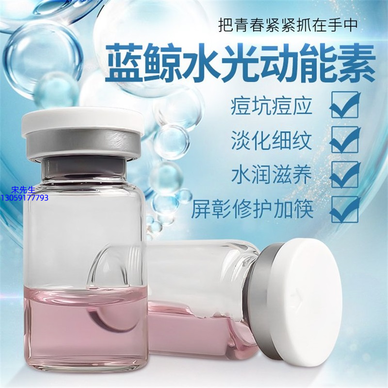 东莞市_水光动能素精华原液保湿