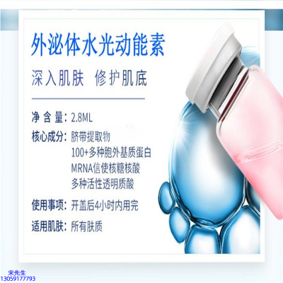 东莞市_水光亮肤