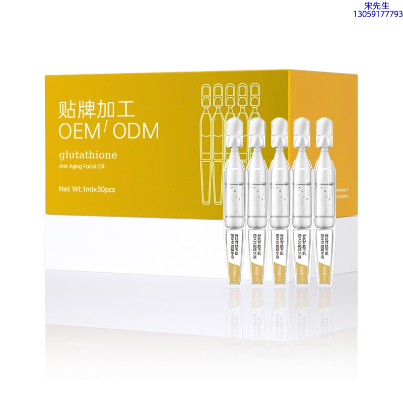 东莞市_谷胱甘肽玉肌焕采次抛精华液（30支）